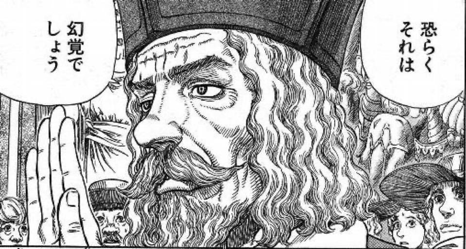 恐らくそれは 幻覚でしょう