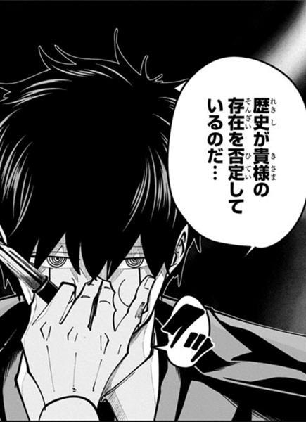 歴史が貴様の存在を否定しているのだ...