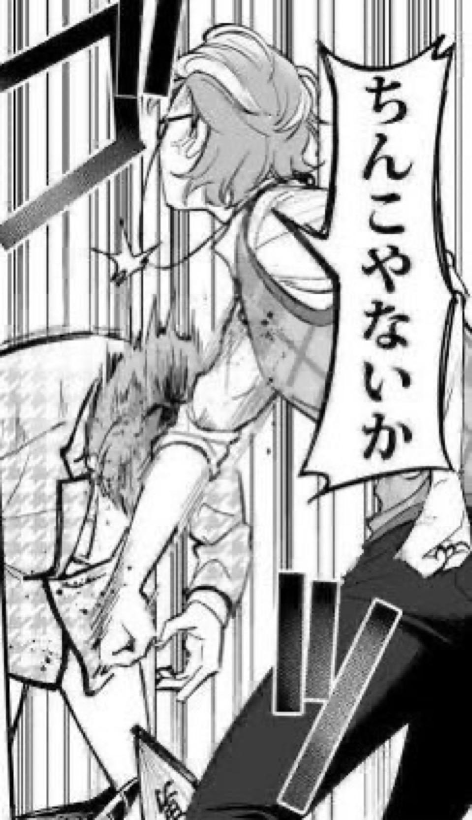 ちんこやないか