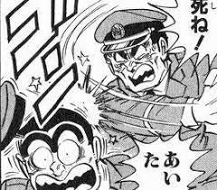 死ね!