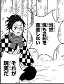 「鬼滅の刃」煽り・毒舌セリフ30選|LINEで使える名言から正論 パンチまで