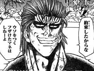 約束したからな ウソをつくフザけたマネはしねーよ