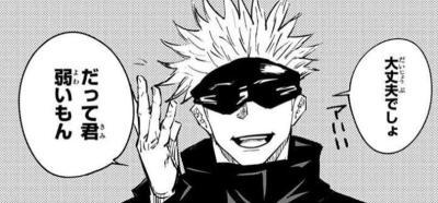 大丈夫でしょ だって君弱いもん