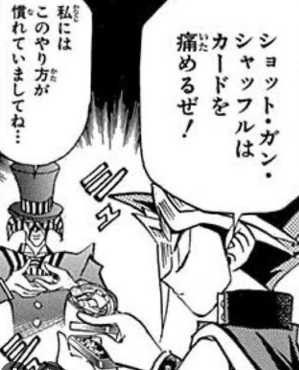 ショット・ガン・シャッフルはカードを痛めるぜ!