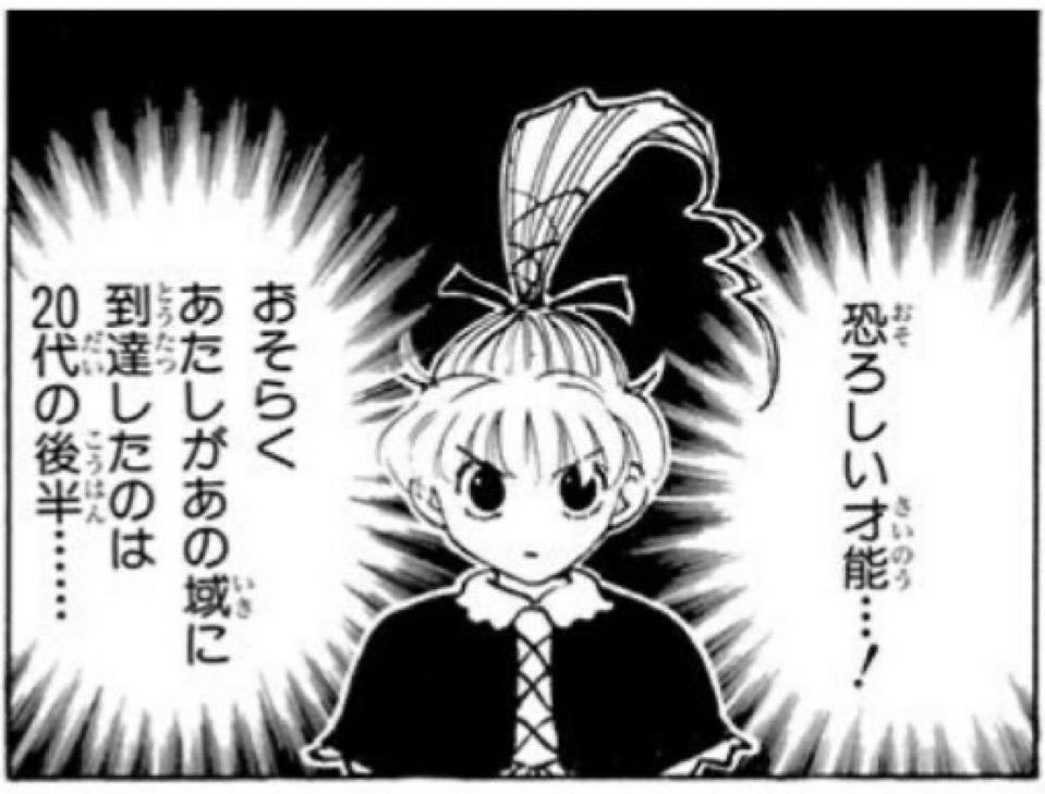 恐ろしい才能・・・!おそらくあたしがあの域に到達したのは20代の後半・・・