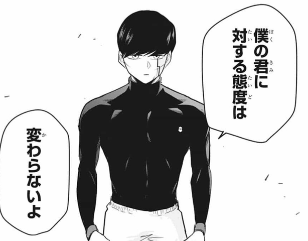 僕の君に対する態度は変わらないよ