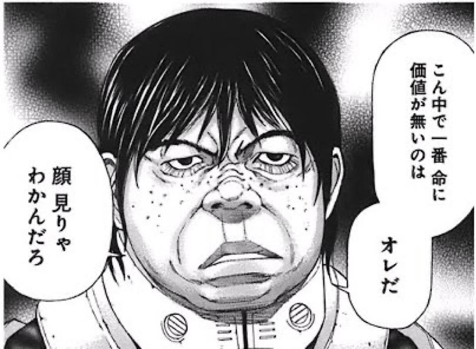 こん中で一番 命に価値が無いのは オレだ 顔見りゃわかんだろ